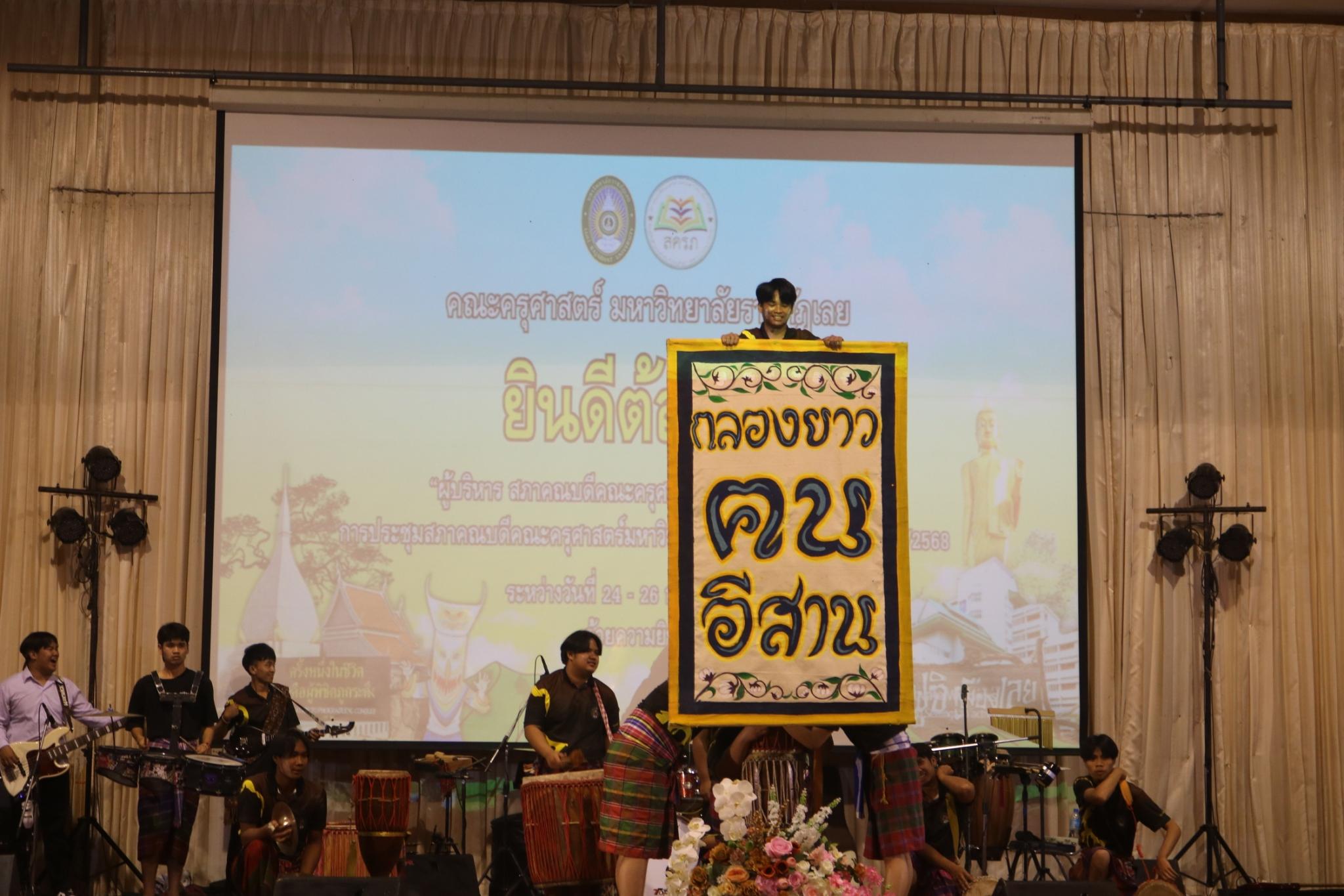 33. ประชุมสภาคณบดีคณะครุศาสตร์ ครั้งที่1/2568